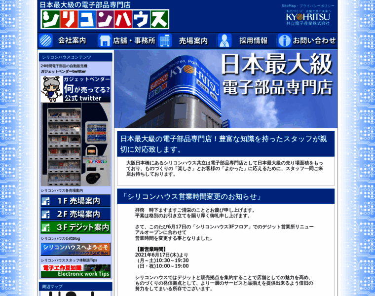 Silicon.kyohritsu.com thumbnail