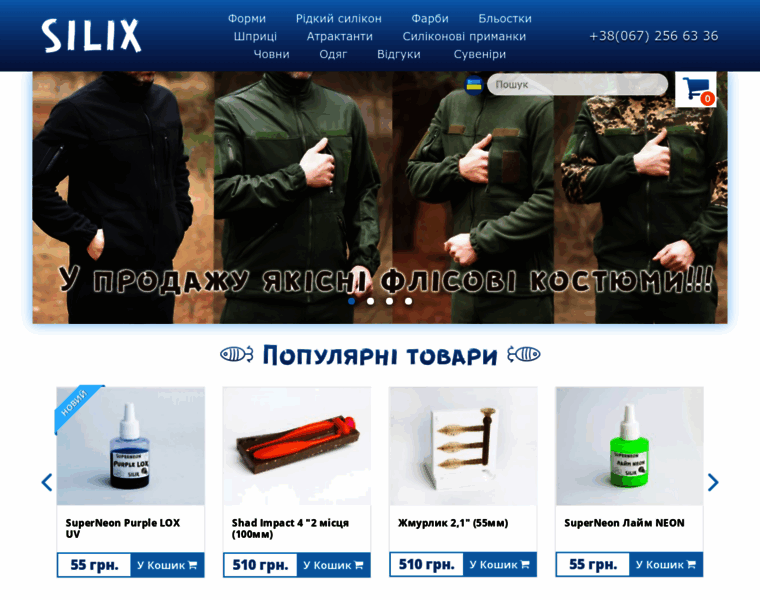 Silix.com.ua thumbnail