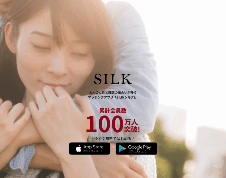 Silk-jp.com thumbnail