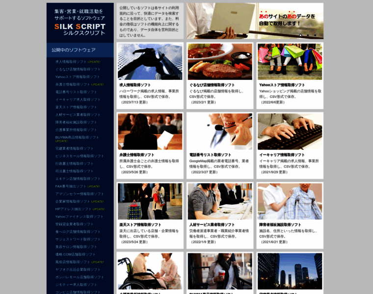 Silk-s.jp thumbnail
