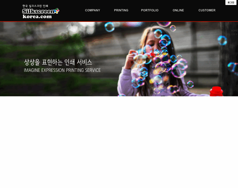 Silkscreenkorea.com thumbnail
