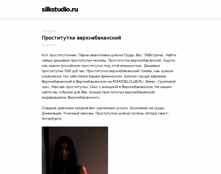 Silkstudio.ru thumbnail