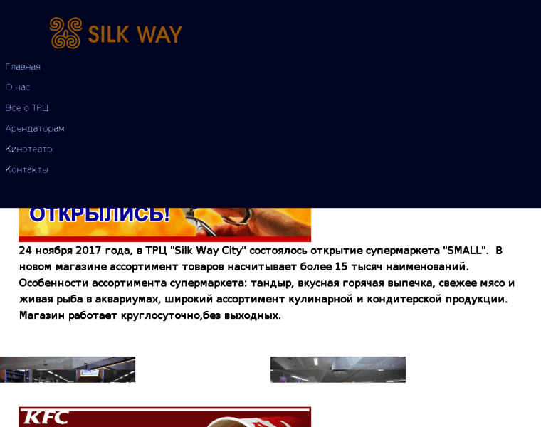 Silkway.kz thumbnail