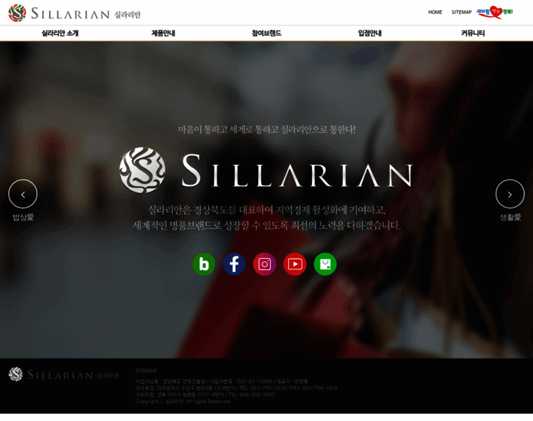 Sillarian.co.kr thumbnail