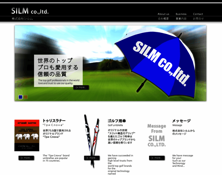Silm.co.jp thumbnail