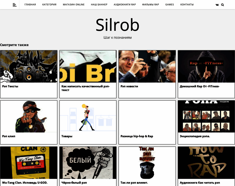 Silrob.ru thumbnail