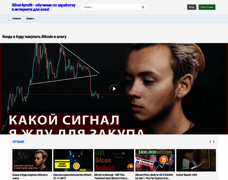 Silver4profit.ru thumbnail Silver4profit.ru thumbnail