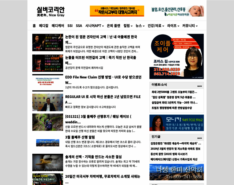 Silverkorean.com thumbnail