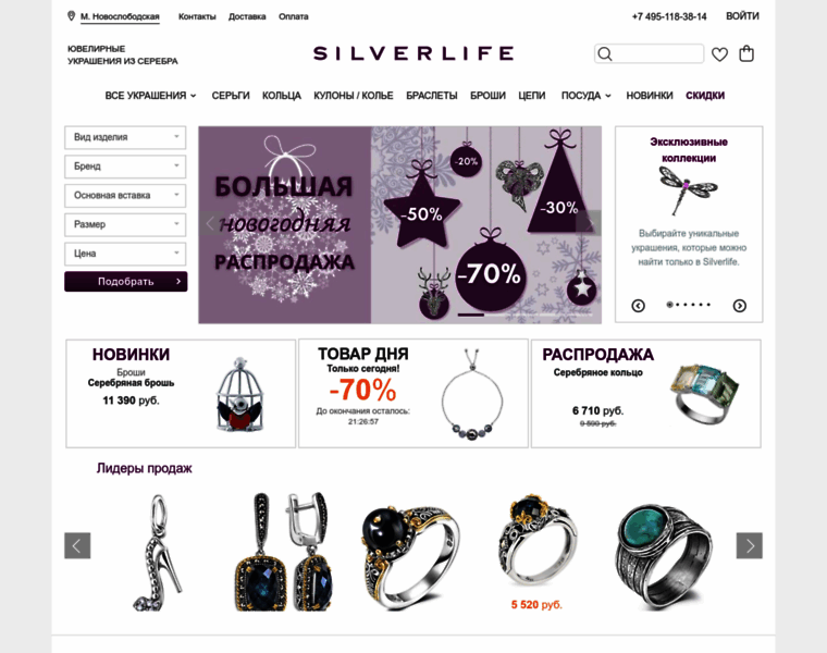 Silverlife.ru thumbnail