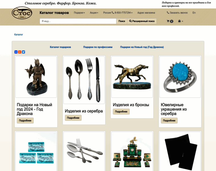 Silverspoons.ru thumbnail