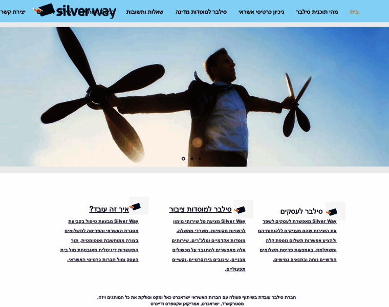Silverway.co.il thumbnail