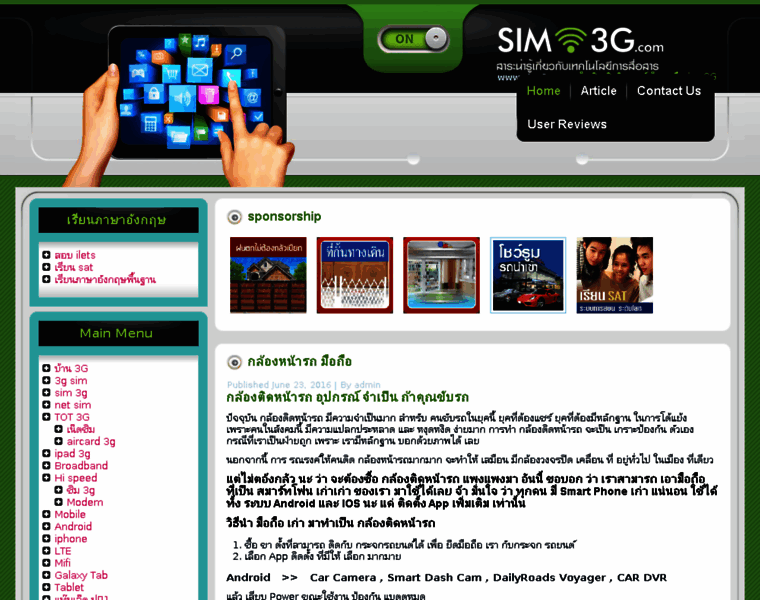 Sim-3g.com thumbnail