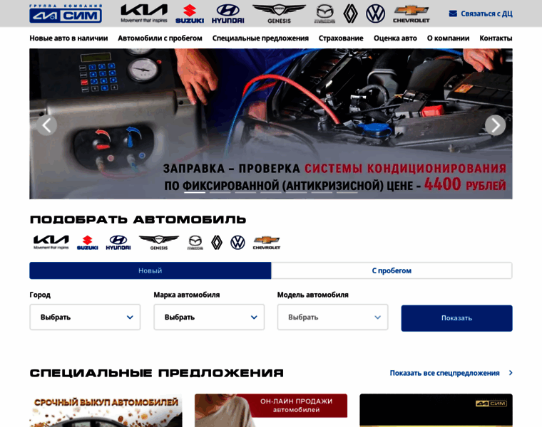 Sim-auto.ru thumbnail