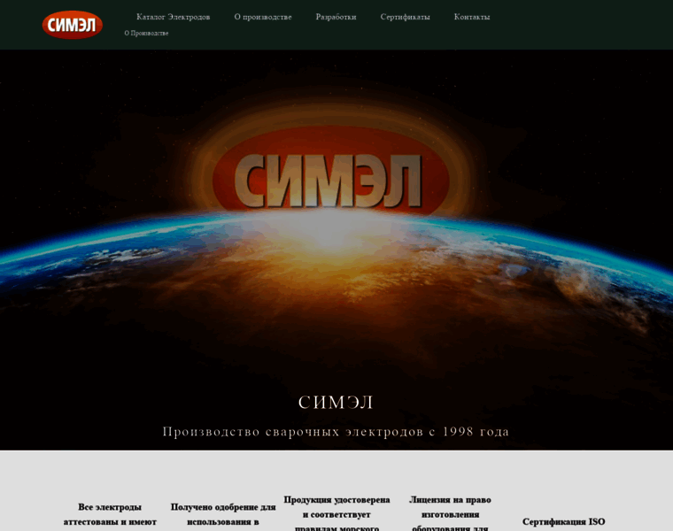 Sim-electrod.ru thumbnail