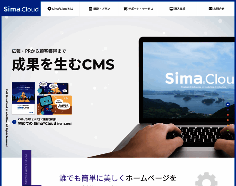 Sima-cms.jp thumbnail