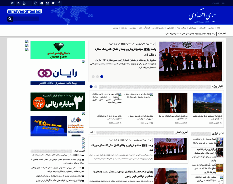 Simayeeghtesadi.ir thumbnail Simayeeghtesadi.ir thumbnail