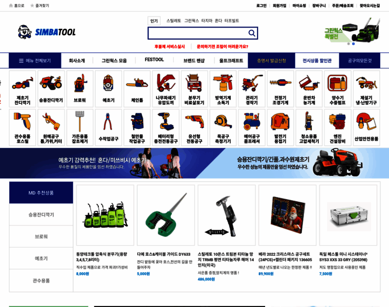 Simbatools.com thumbnail