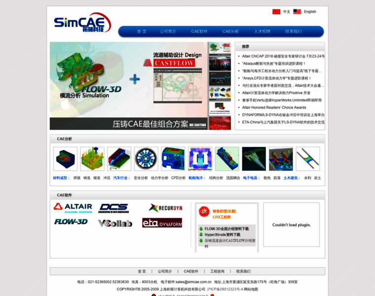 Simcae.com.cn thumbnail