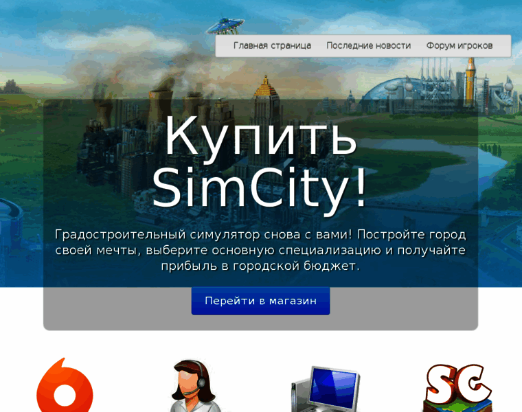 Simcity.su thumbnail