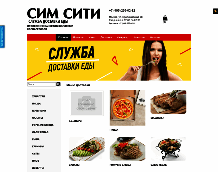 Simcity7.ru thumbnail
