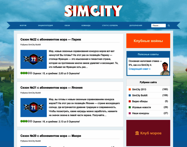 Simcitynews.ru thumbnail