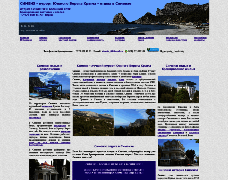 Simeiz.biz thumbnail