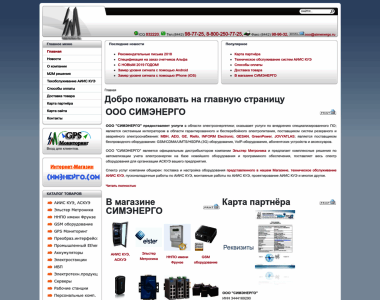 Simenergo.ru thumbnail