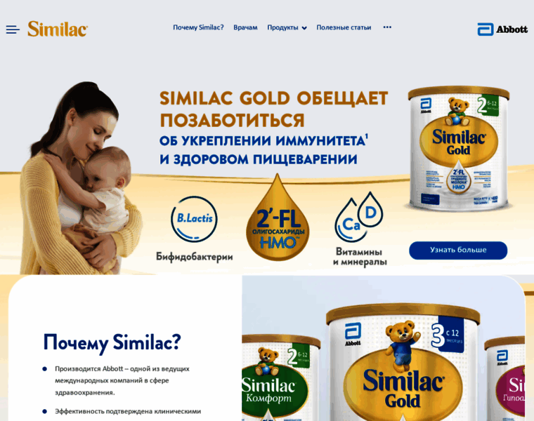 Similac.ru thumbnail