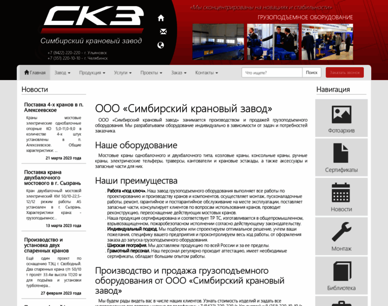 Simkran.ru thumbnail