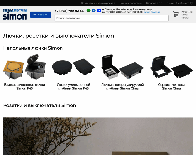 Simon2.ru thumbnail