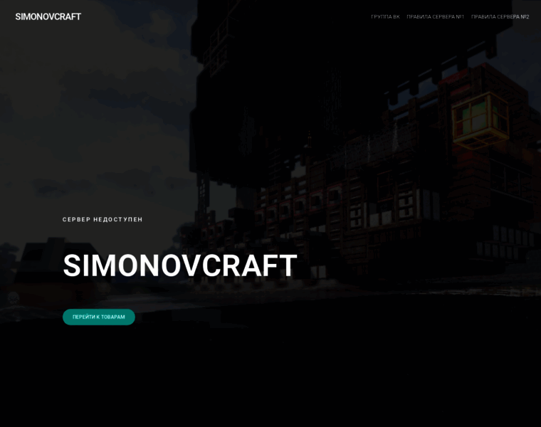 Simonovcraft.trademc.org thumbnail