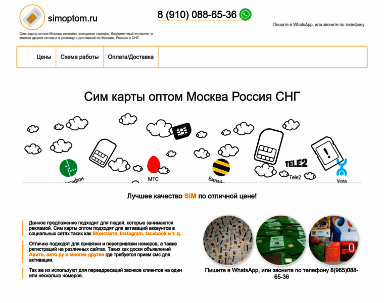Simoptom.ru thumbnail