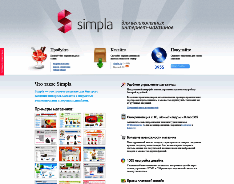 Simplacms.ru thumbnail