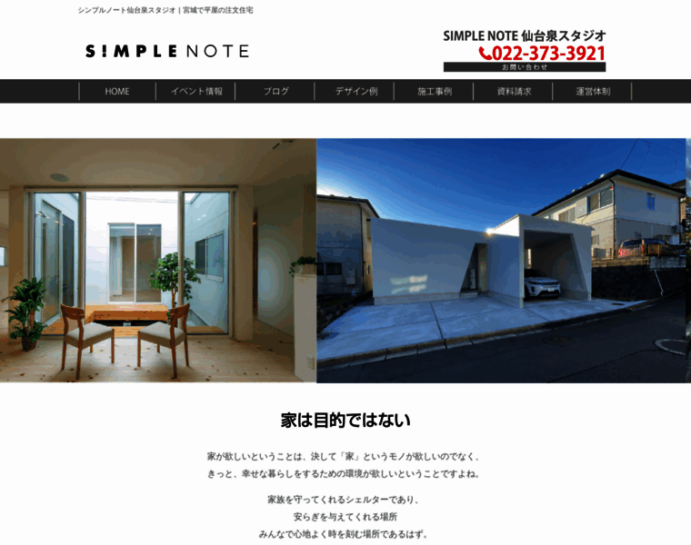Simple-izumi.jp thumbnail