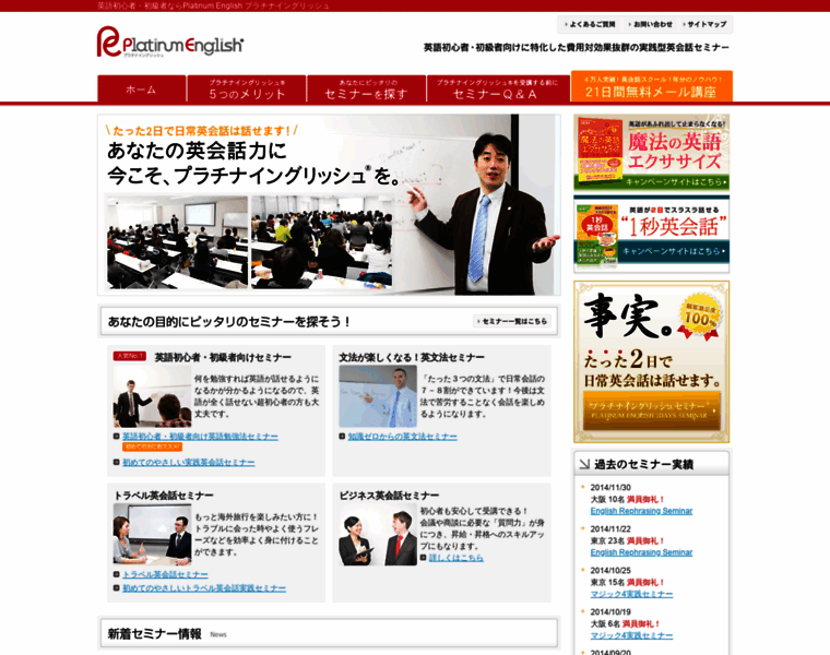 Simpleenglish.jp thumbnail