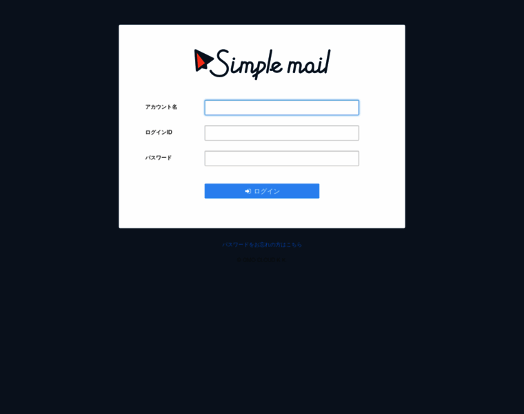 Simplemail.jp thumbnail