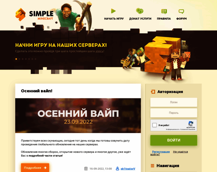 Simpleminecraft.ru thumbnail