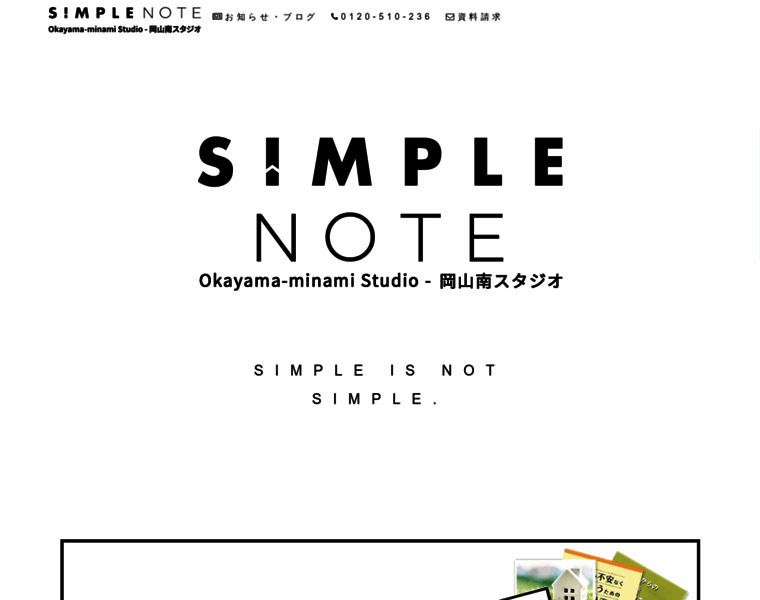 Simplenote-okayama.com thumbnail
