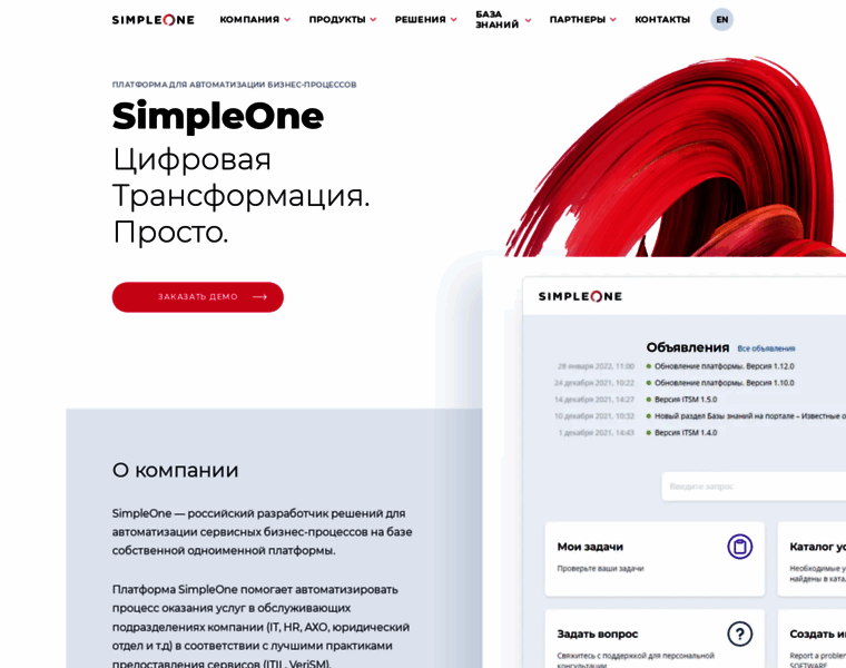 Simpleone.ru thumbnail