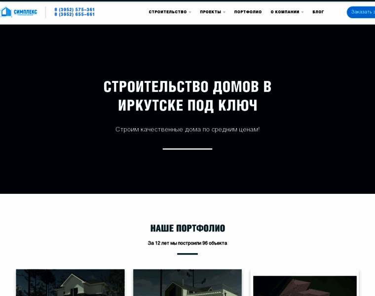 Simplex-irk.ru thumbnail
