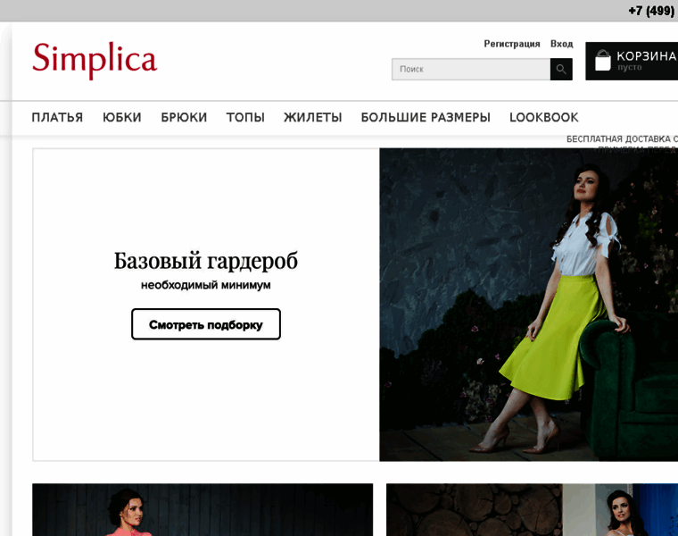 Simplica.ru thumbnail