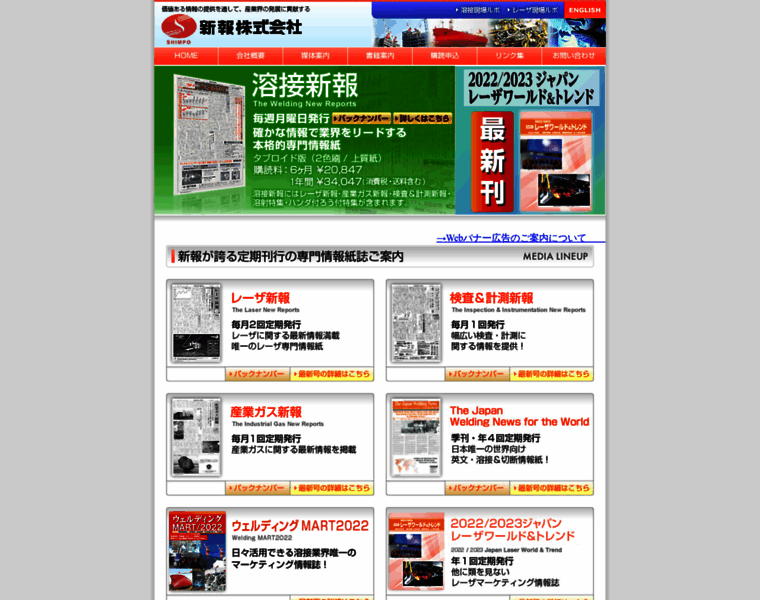 Simpo.co.jp thumbnail