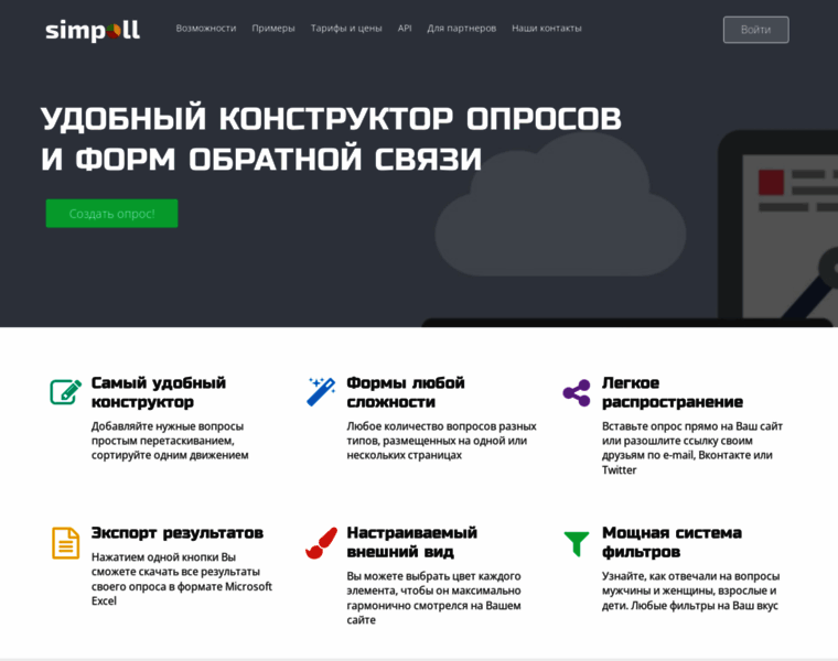 Simpoll.ru thumbnail
