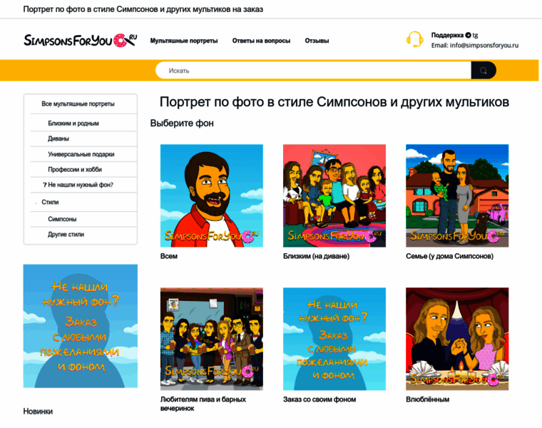 Simpsonsforyou.ru thumbnail