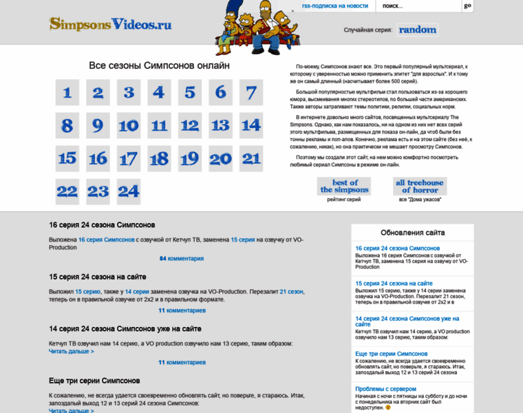 Simpsonsvideos.ru thumbnail