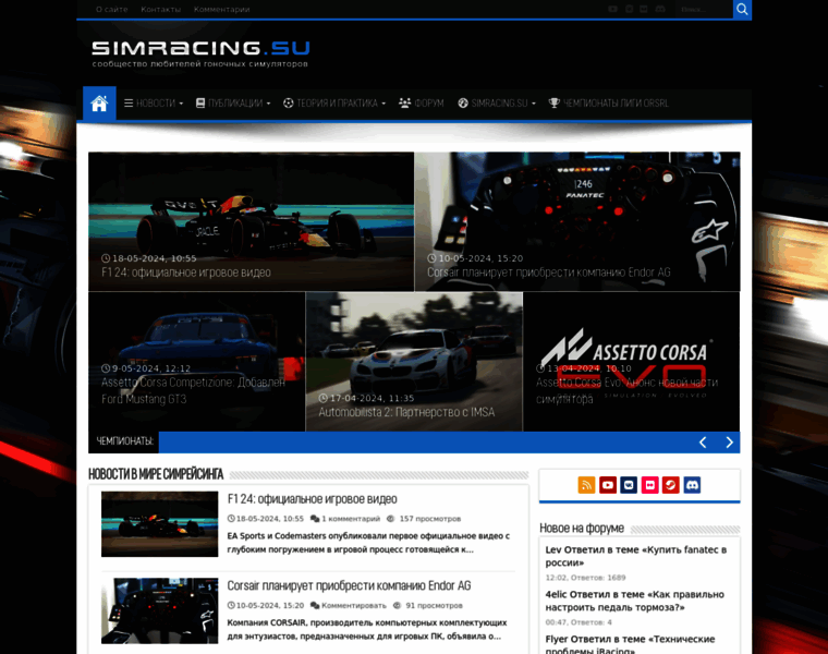 Simracing.su thumbnail