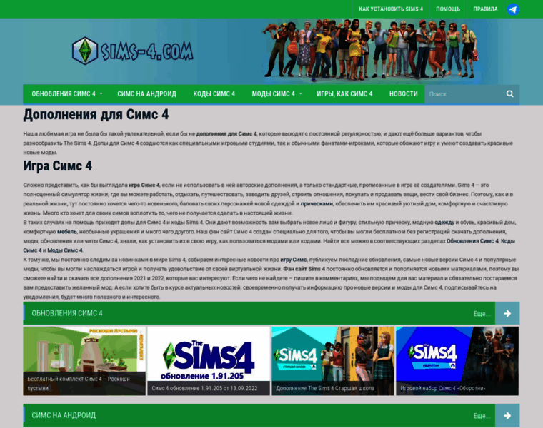 Sims-4.com thumbnail