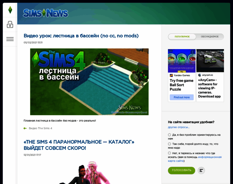 Sims-news.ru thumbnail