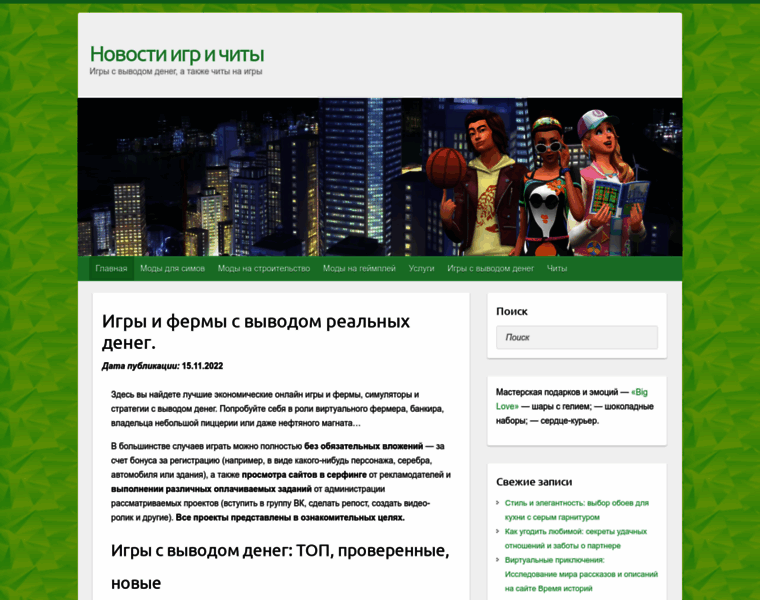 Sims24.ru thumbnail