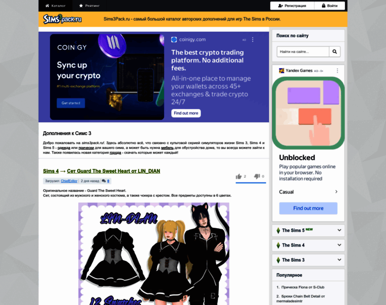 Sims3pack.ru thumbnail